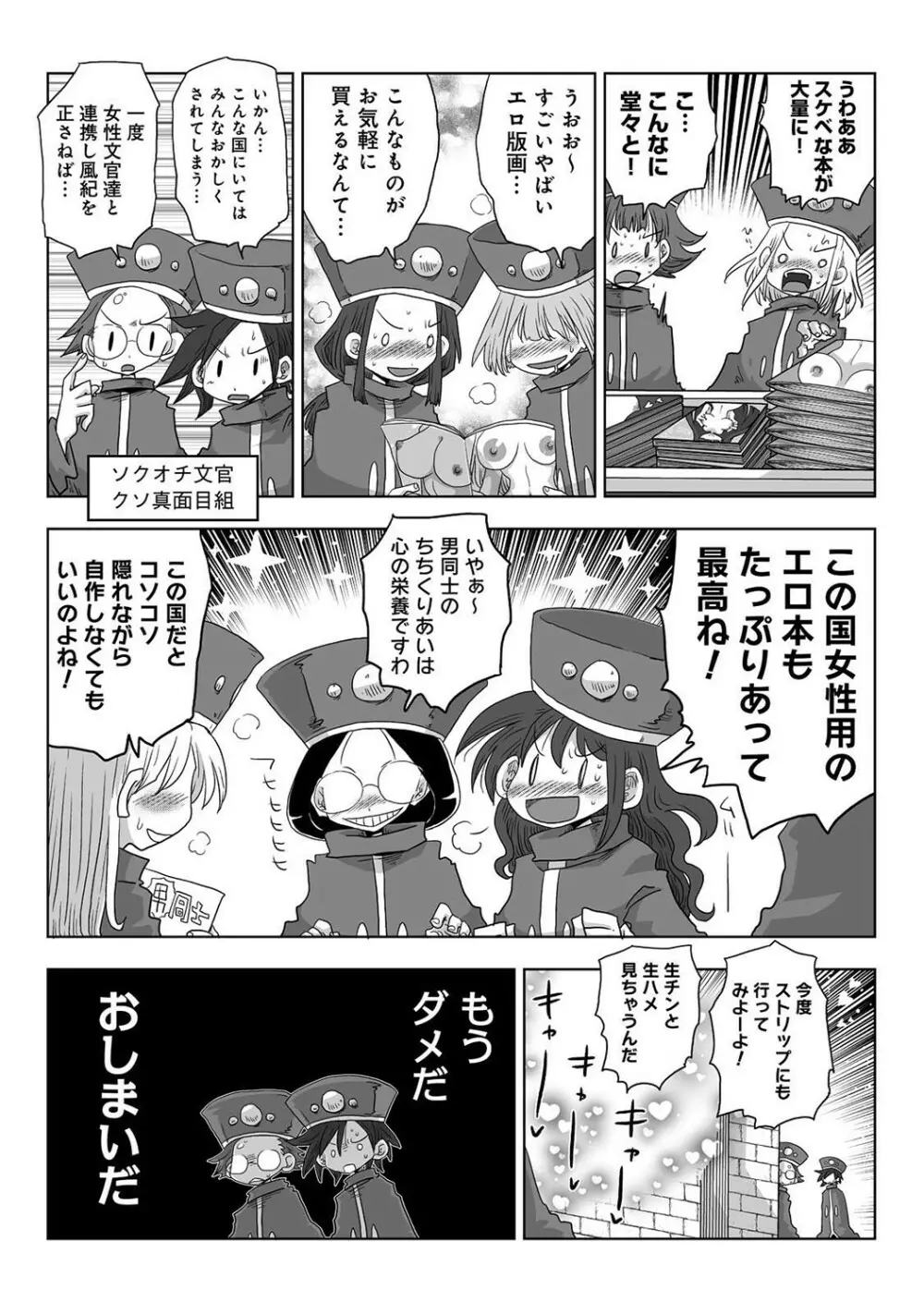 アナンガ・ランガ Vol. 93 Page.298