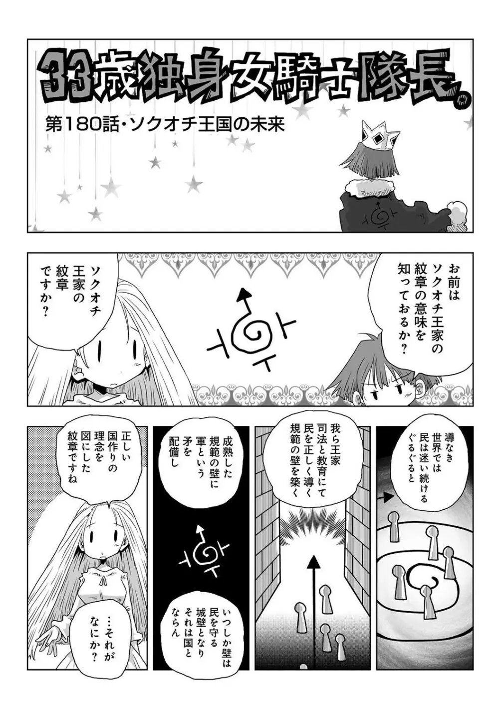 アナンガ・ランガ Vol. 93 Page.299