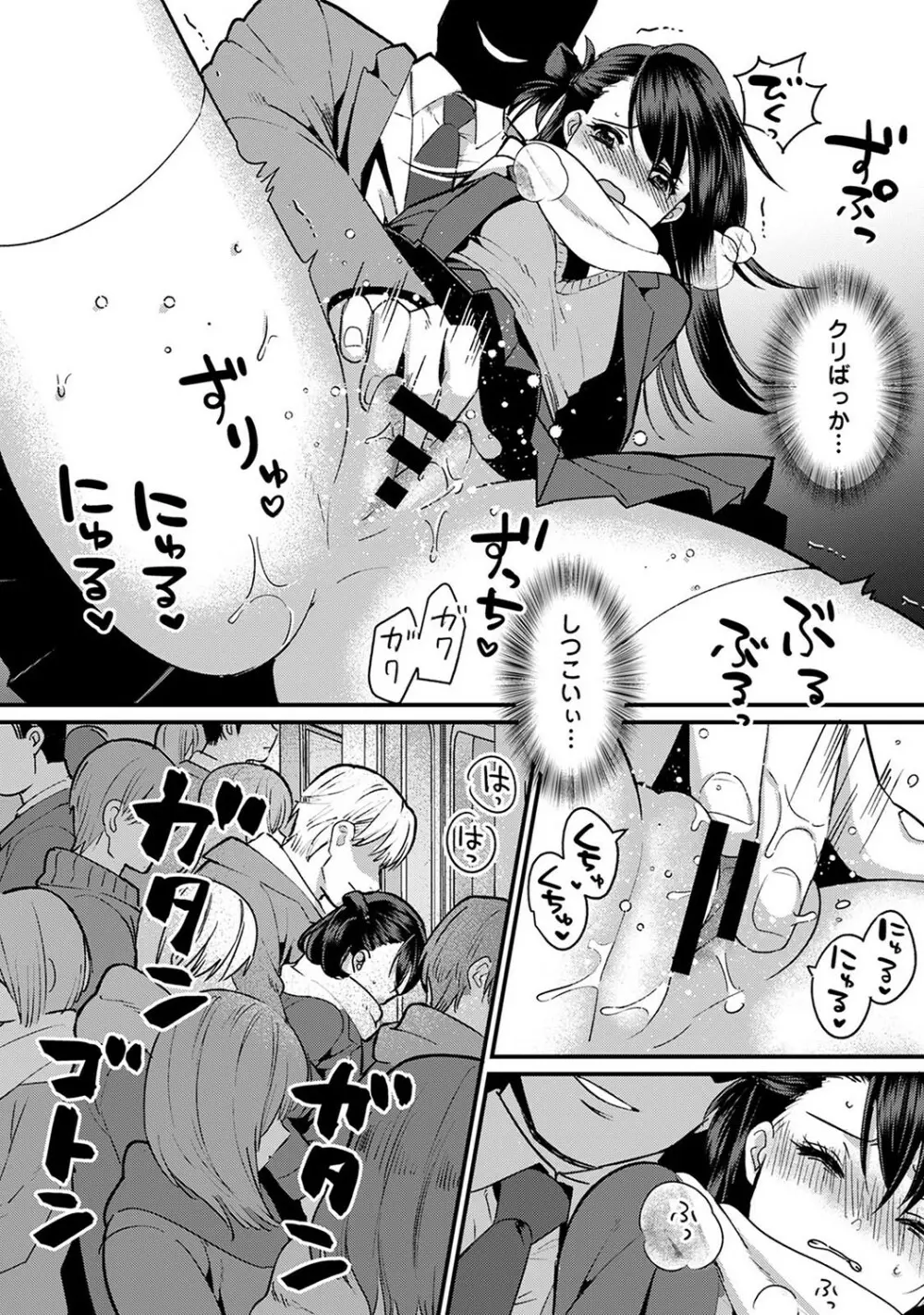 アナンガ・ランガ Vol. 93 Page.32