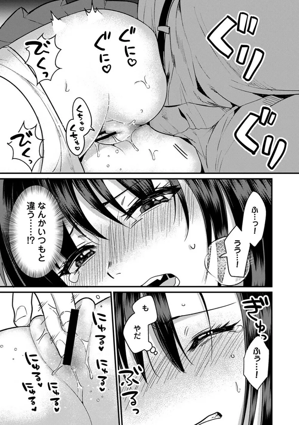 アナンガ・ランガ Vol. 93 Page.33