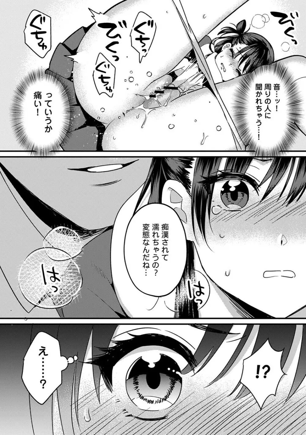 アナンガ・ランガ Vol. 93 Page.36