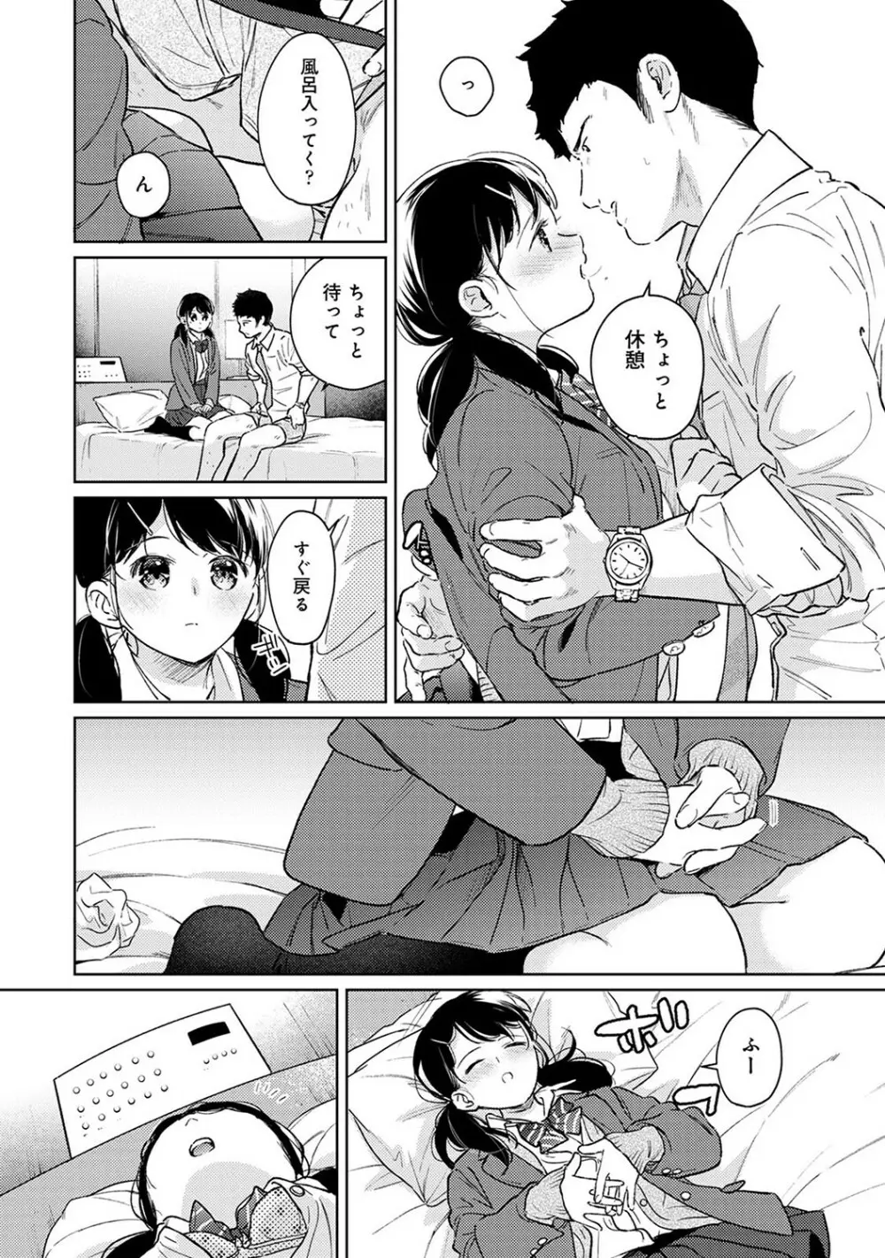 アナンガ・ランガ Vol. 93 Page.43