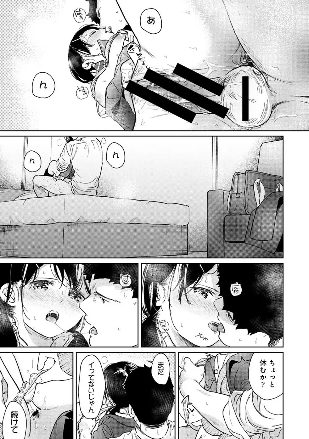 アナンガ・ランガ Vol. 93 Page.58