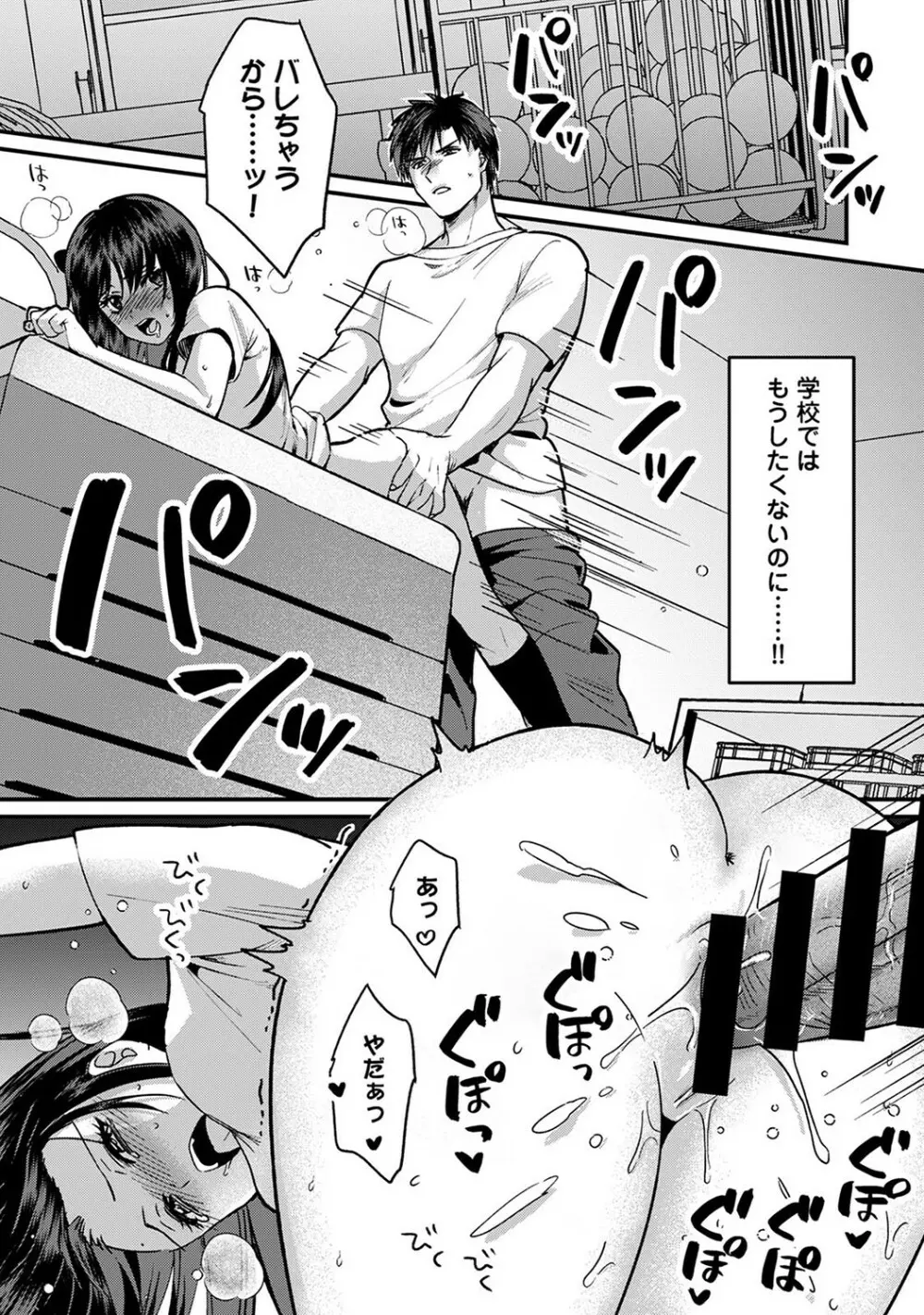 アナンガ・ランガ Vol. 93 Page.6