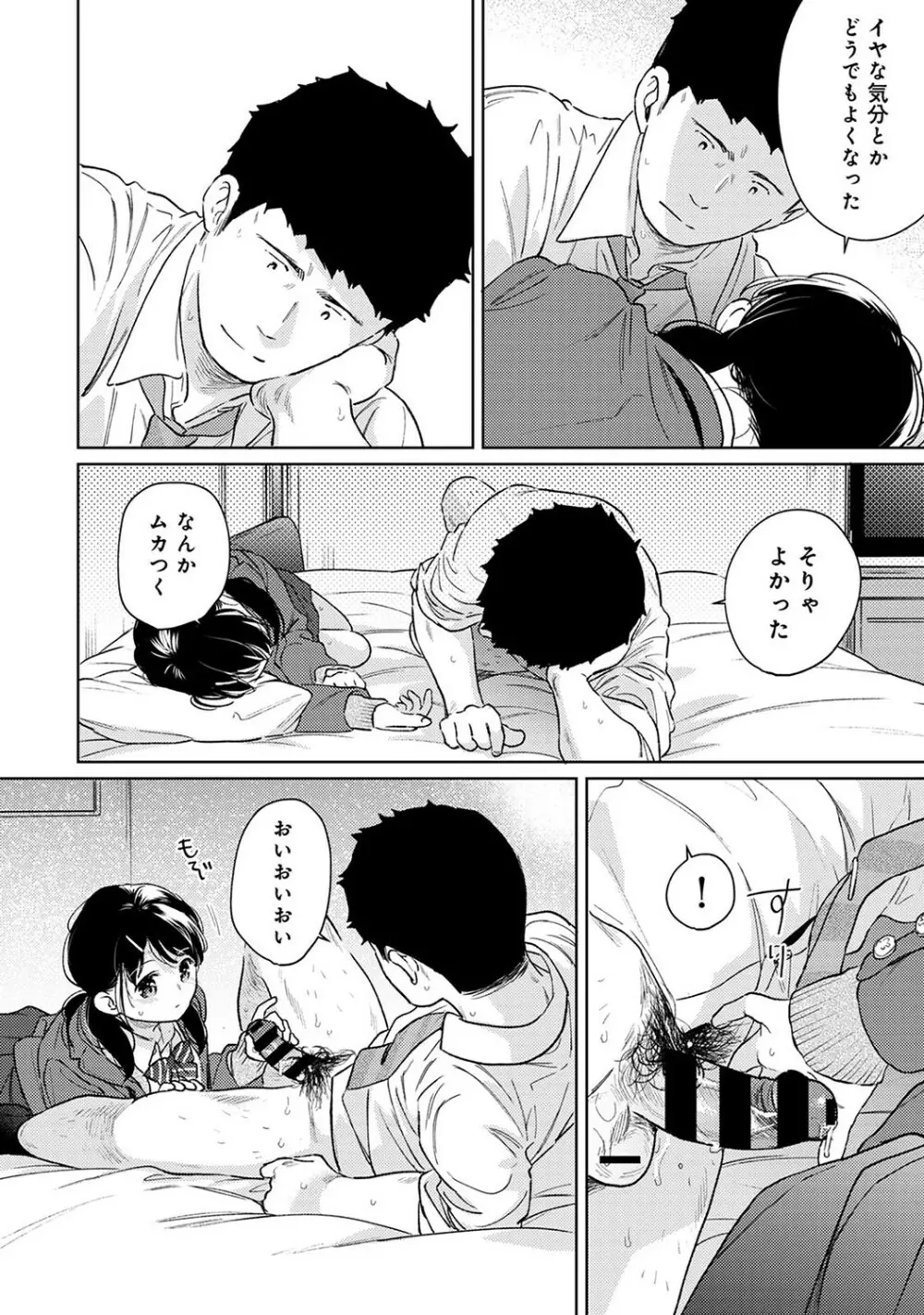 アナンガ・ランガ Vol. 93 Page.65