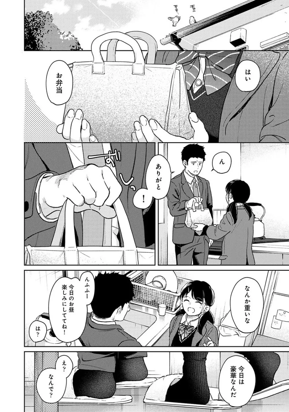 アナンガ・ランガ Vol. 93 Page.69