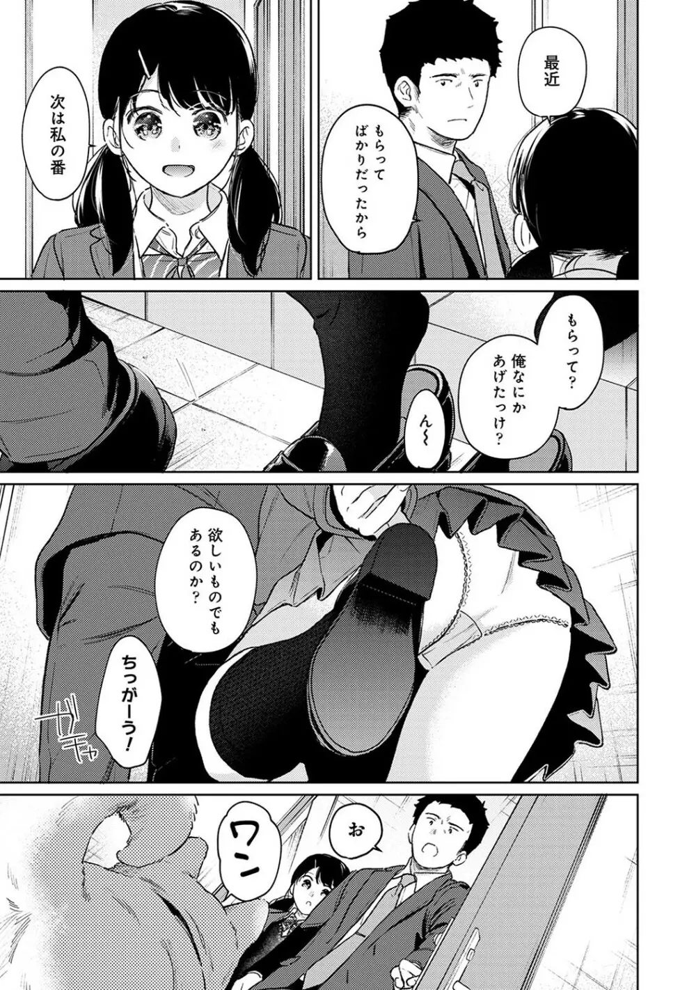 アナンガ・ランガ Vol. 93 Page.70