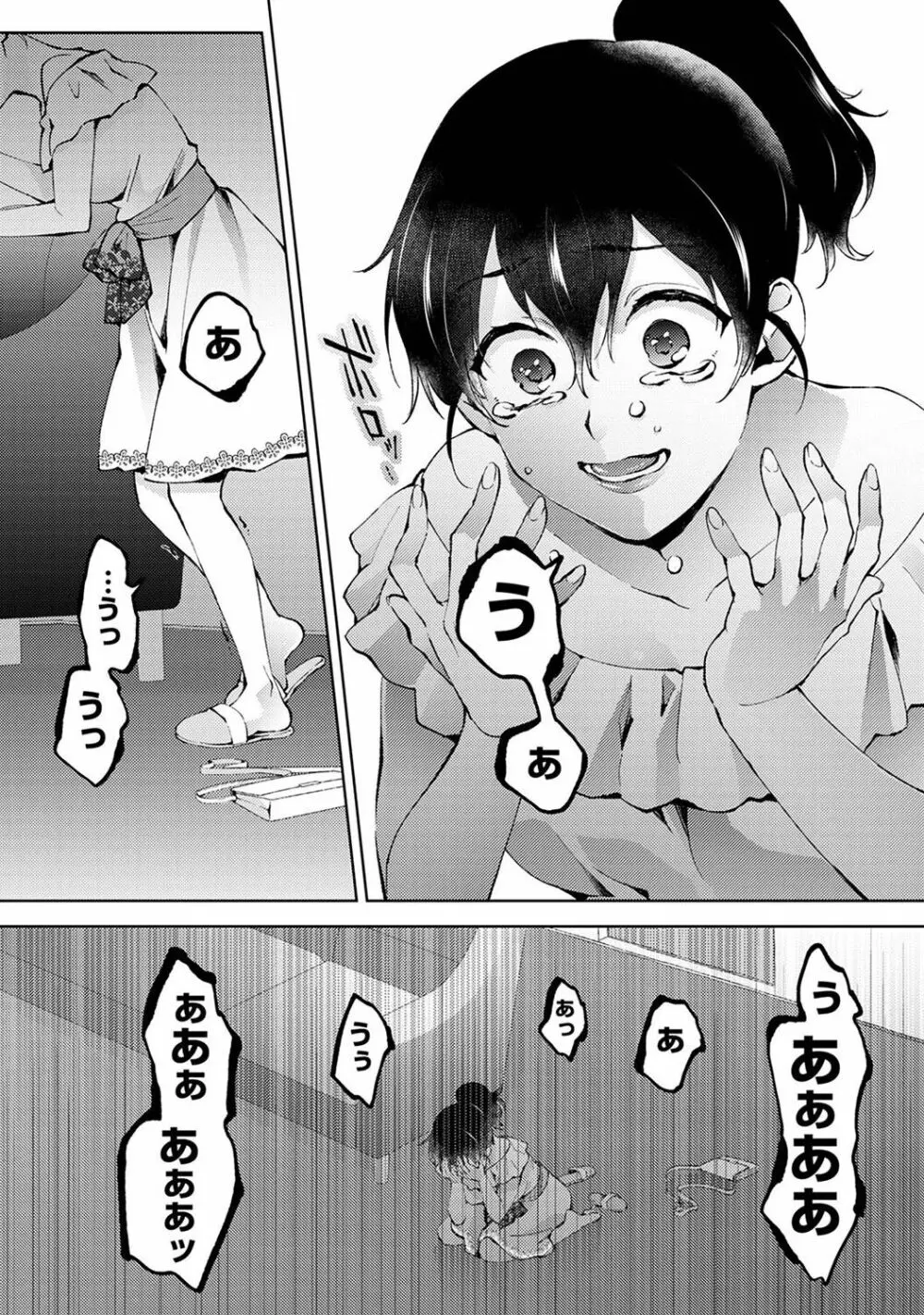 アナンガ・ランガ Vol. 93 Page.93