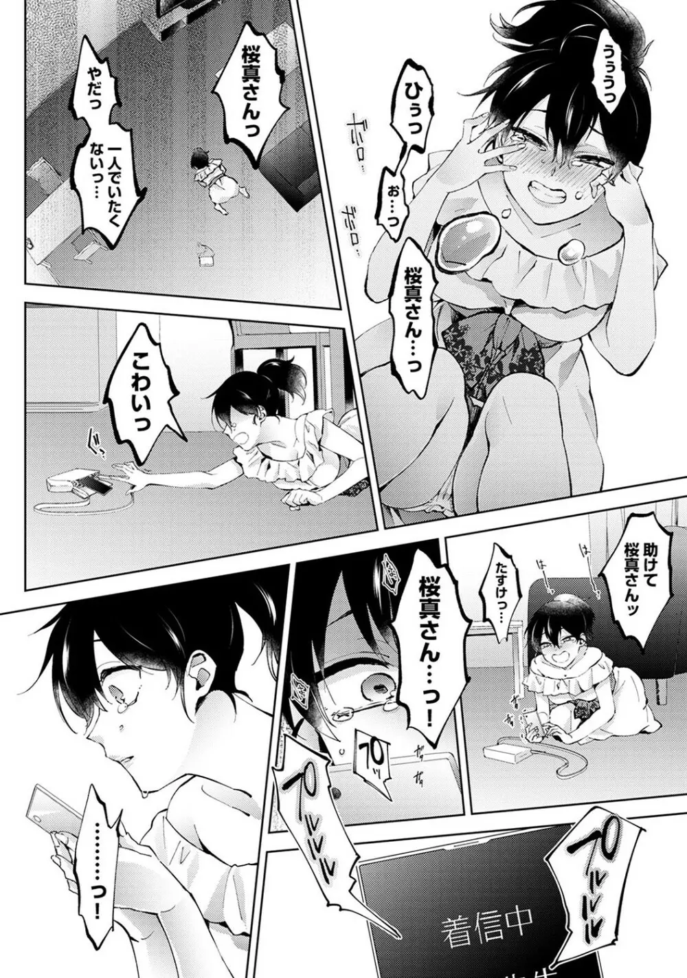 アナンガ・ランガ Vol. 93 Page.94