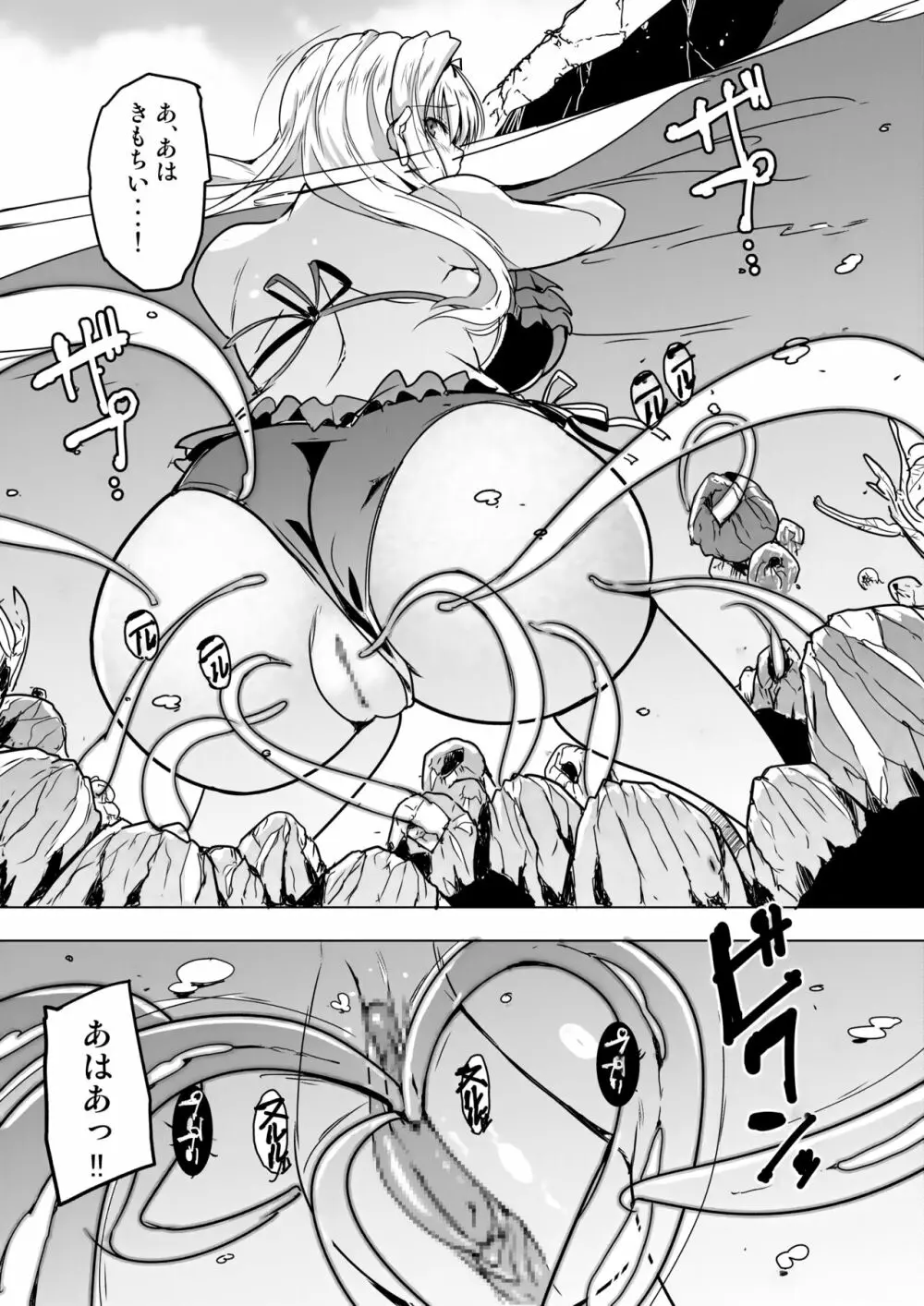 海生物姦２ Page.4