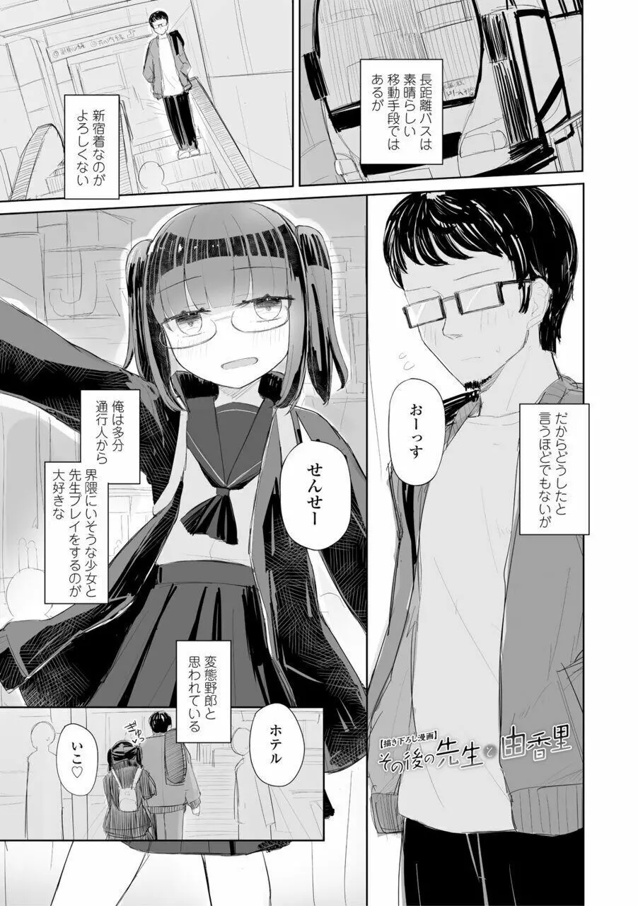 口づけは性交のあとで Page.173