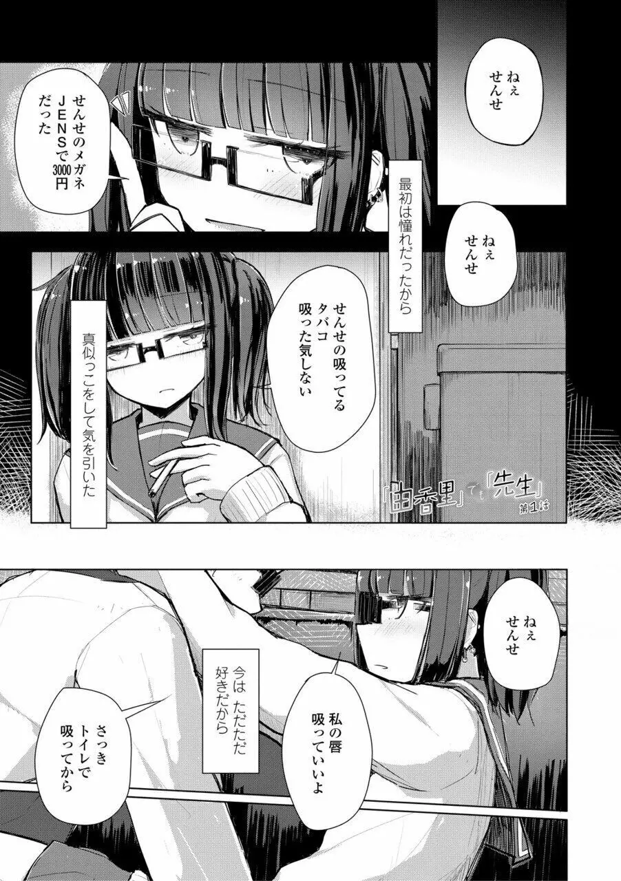 口づけは性交のあとで Page.27