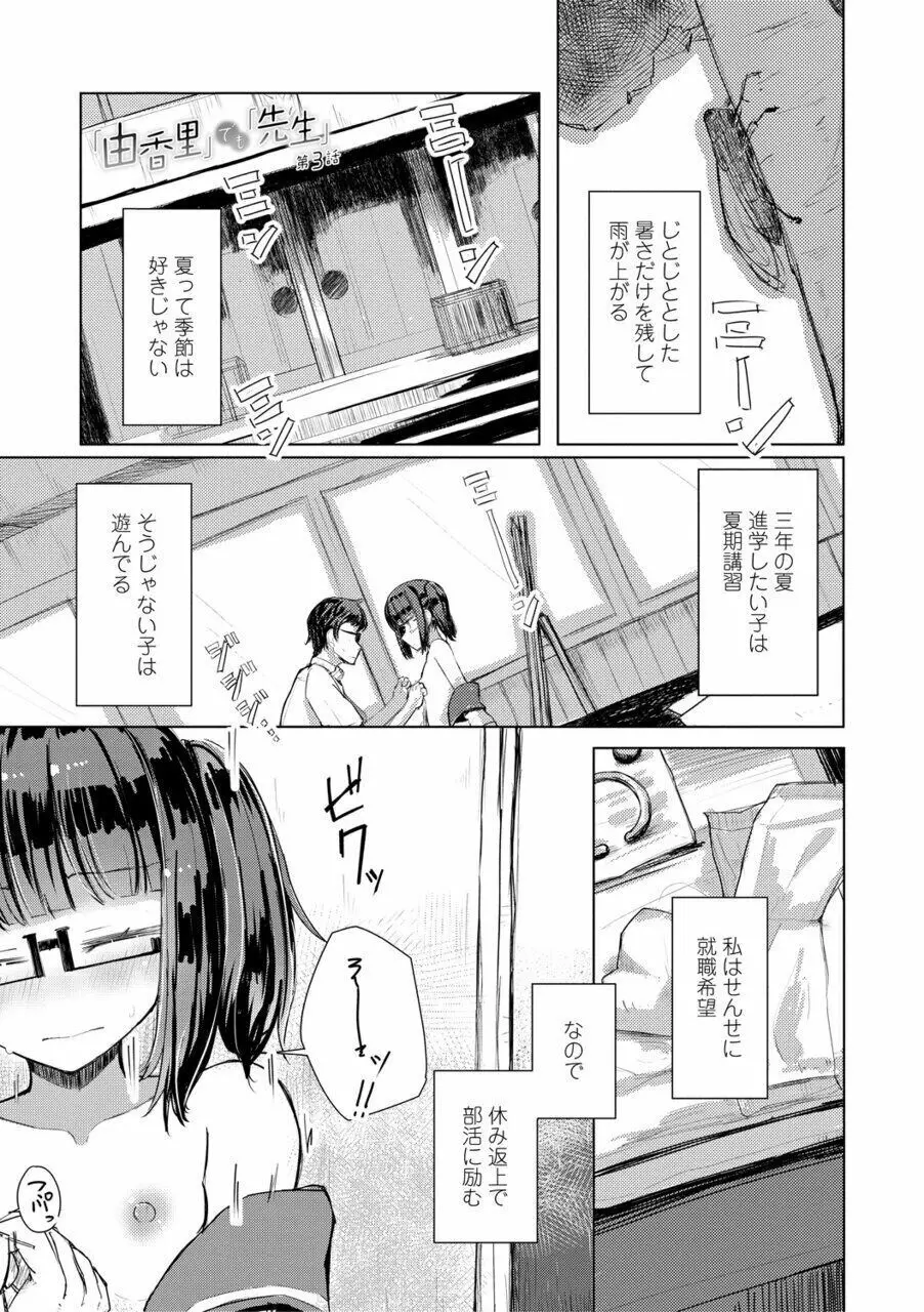 口づけは性交のあとで Page.71