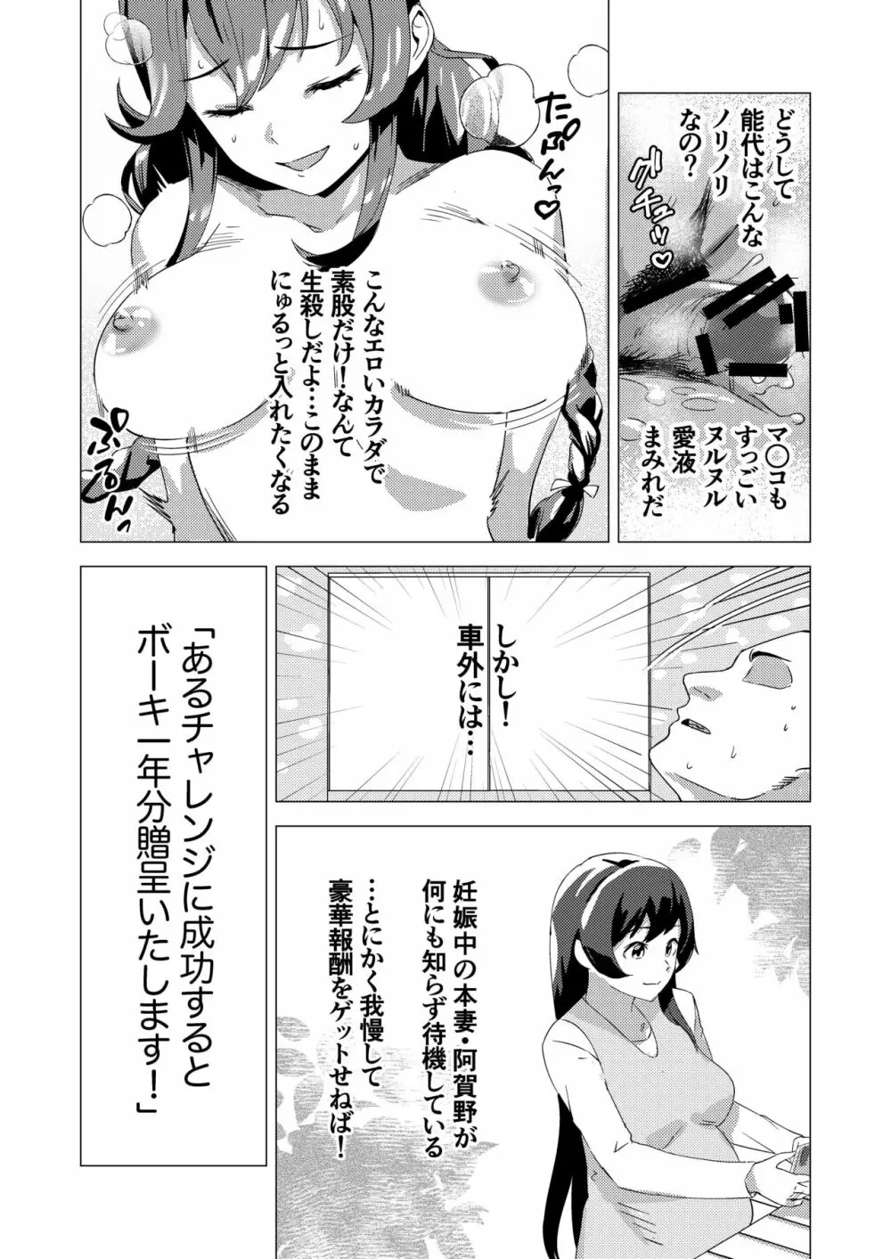 黒能代 Page.2