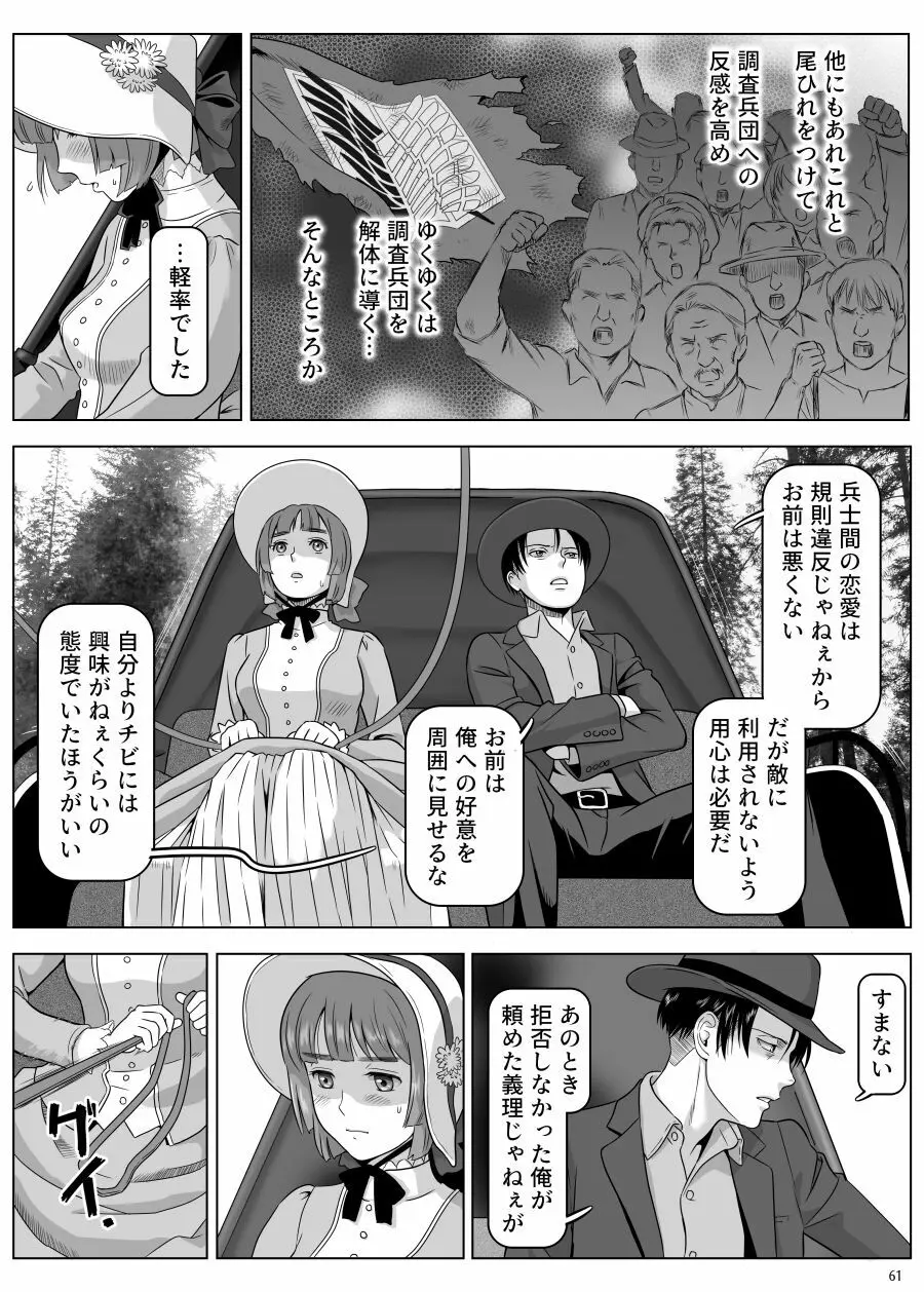 兵長、メッセージがあります! Vol.3 Page.10