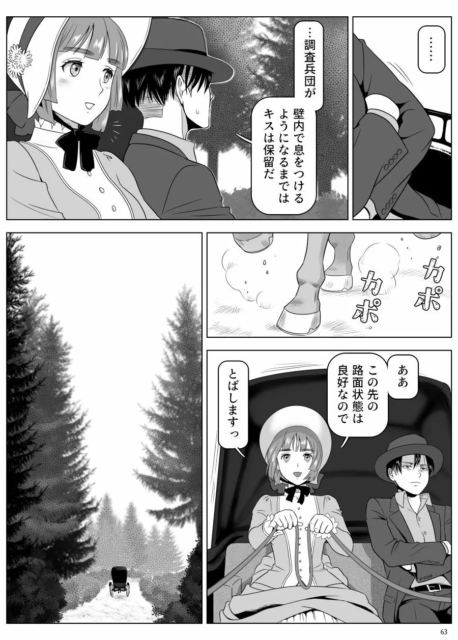 兵長、メッセージがあります! Vol.3 Page.12