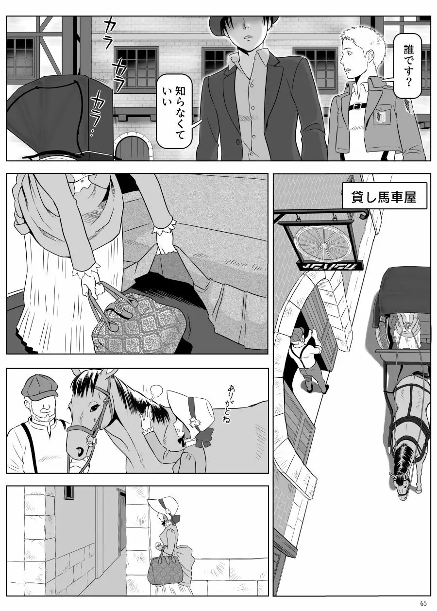 兵長、メッセージがあります! Vol.3 Page.14