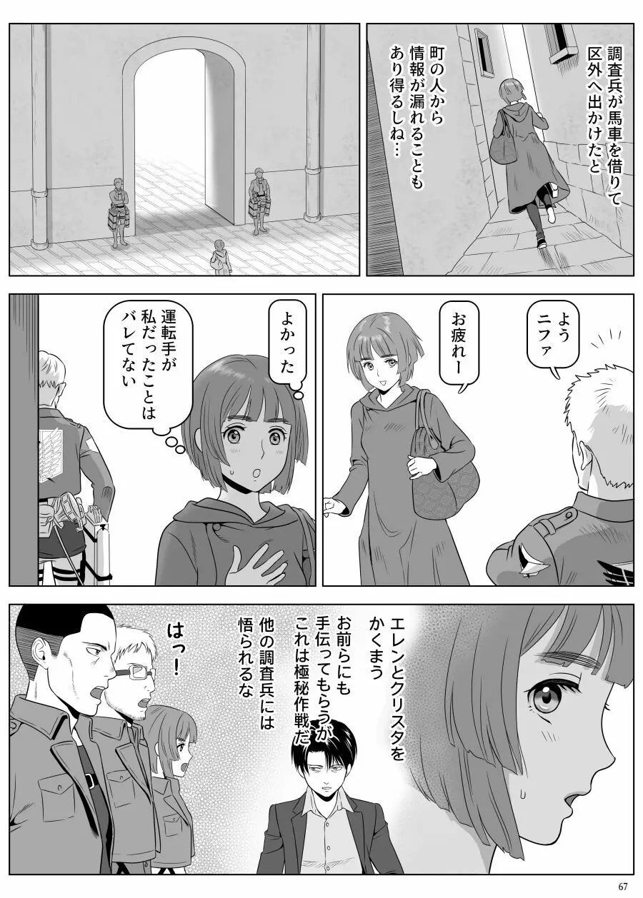 兵長、メッセージがあります! Vol.3 Page.16