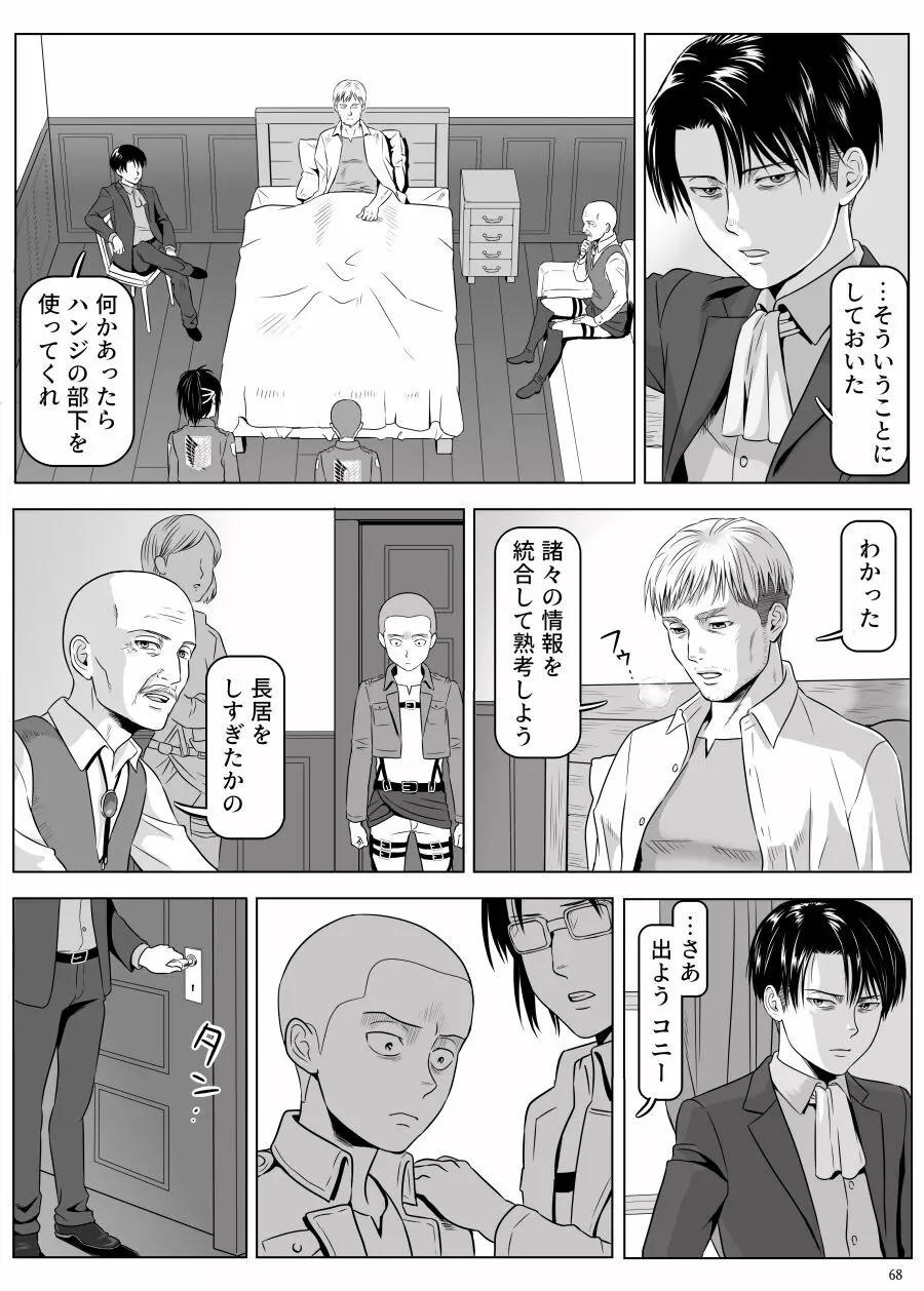 兵長、メッセージがあります! Vol.3 Page.17