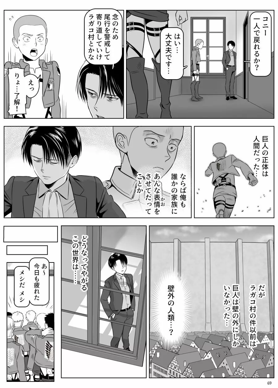 兵長、メッセージがあります! Vol.3 Page.18