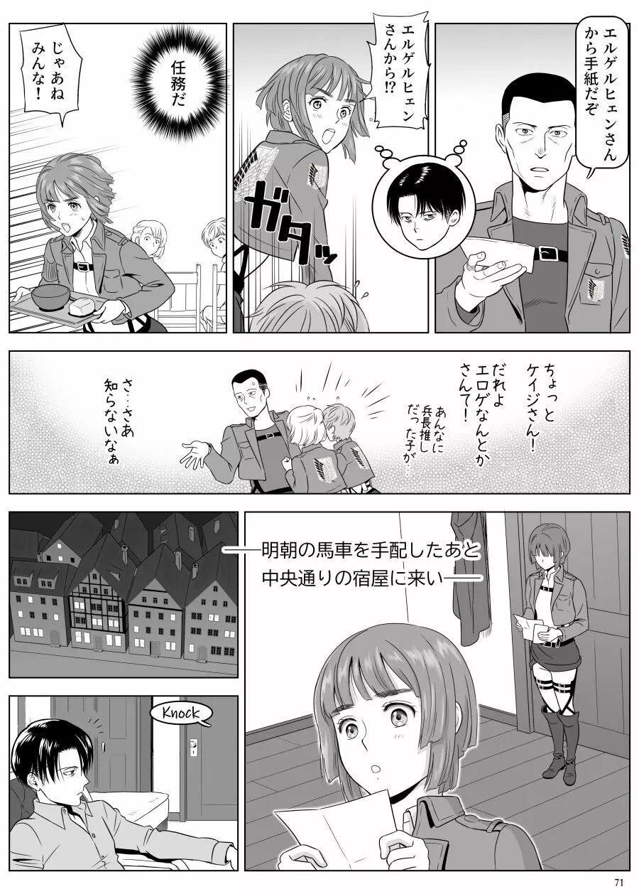 兵長、メッセージがあります! Vol.3 Page.20