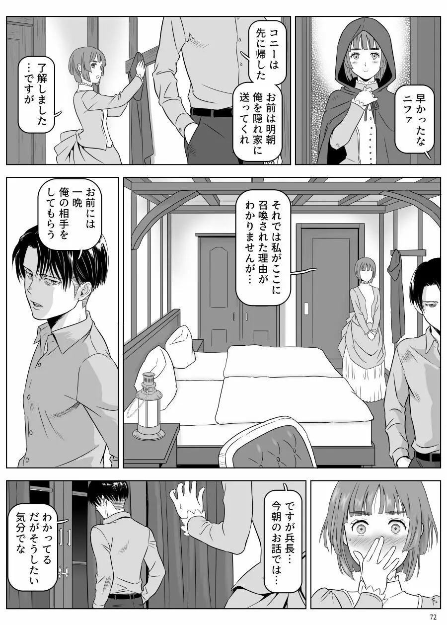 兵長、メッセージがあります! Vol.3 Page.21