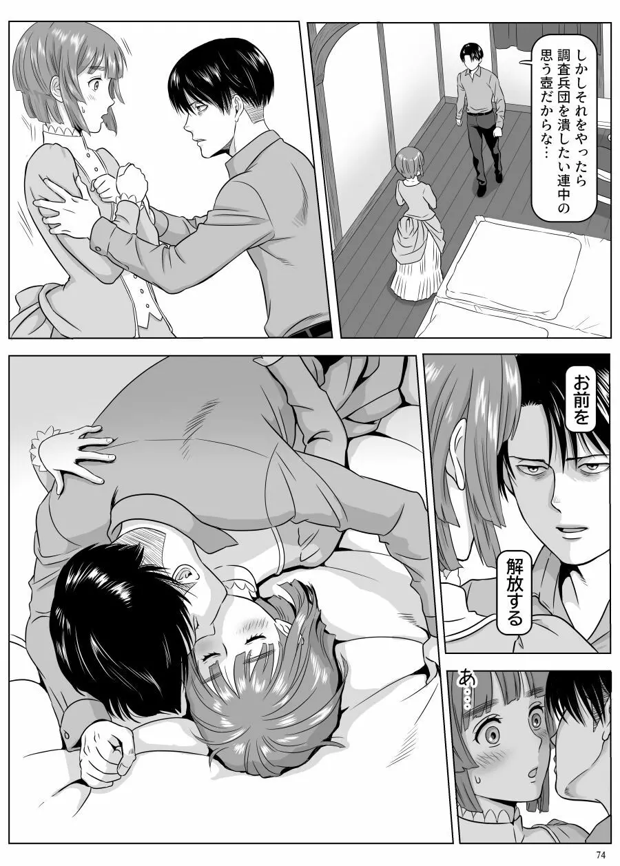 兵長、メッセージがあります! Vol.3 Page.23