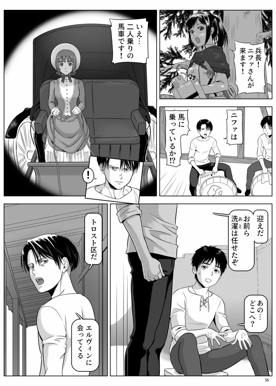 兵長、メッセージがあります! Vol.3 Page.5