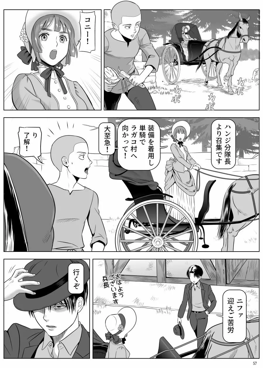 兵長、メッセージがあります! Vol.3 Page.6