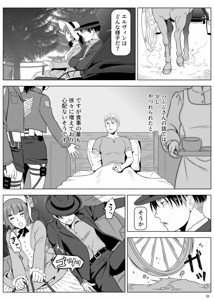 兵長、メッセージがあります! Vol.3 Page.7