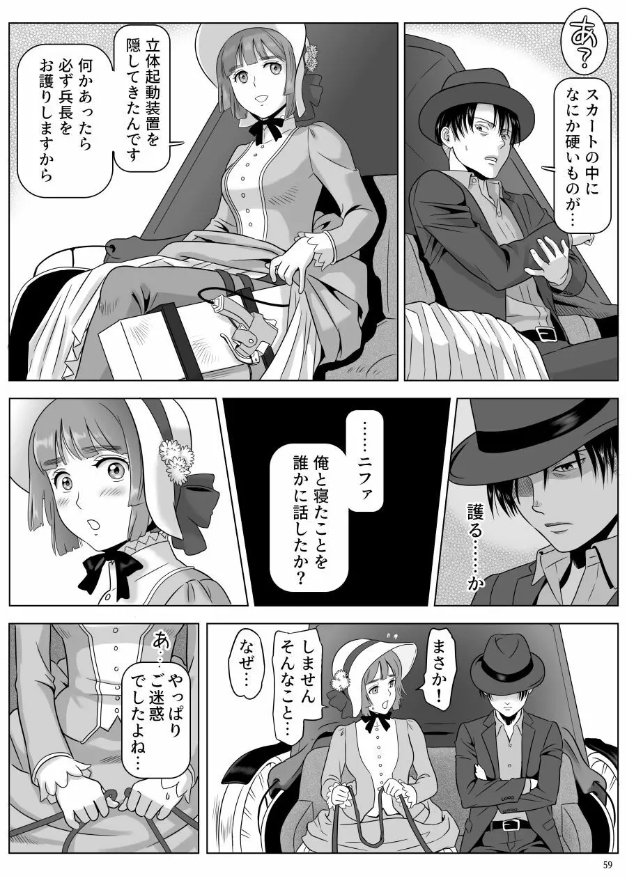 兵長、メッセージがあります! Vol.3 Page.8