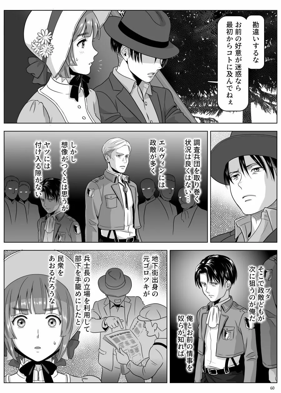 兵長、メッセージがあります! Vol.3 Page.9