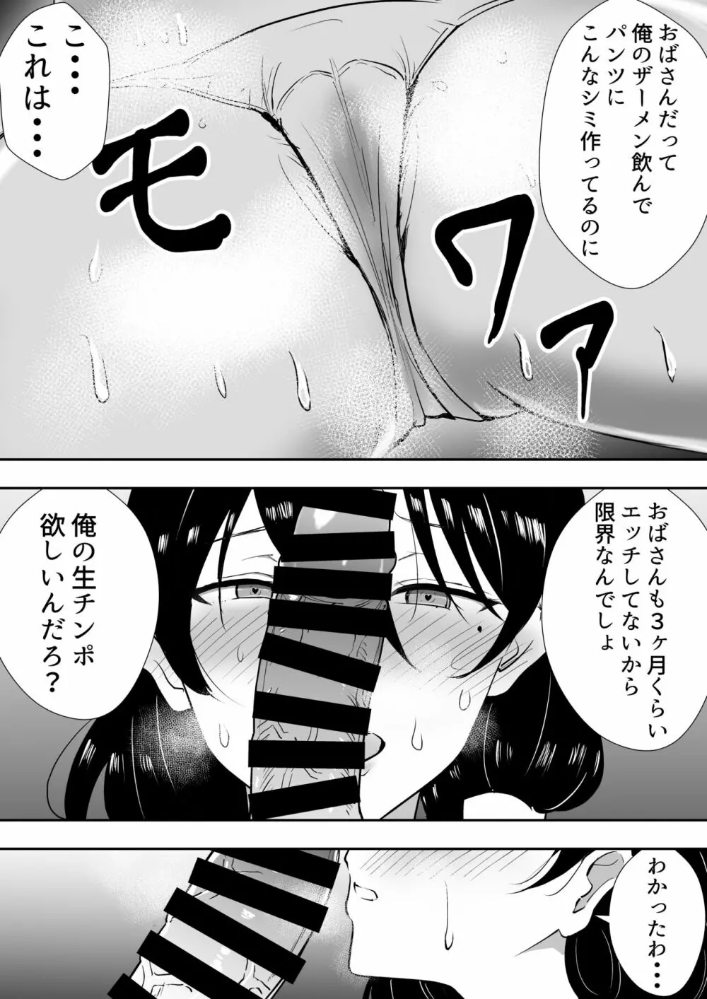 友カノかーちゃん４ 描きおろし Page.12