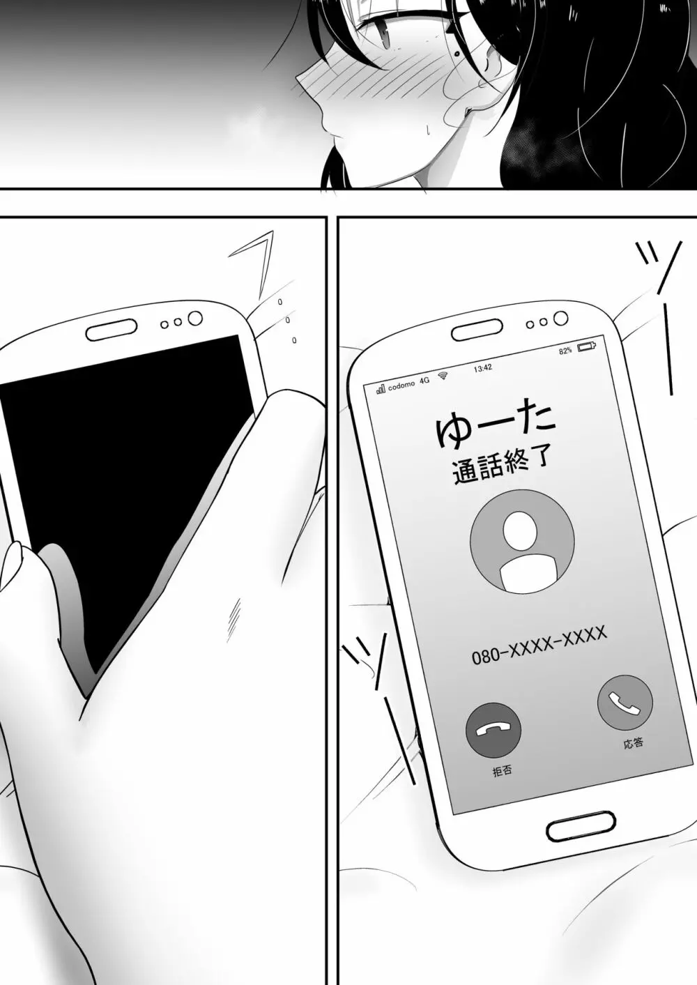 友カノかーちゃん４ 描きおろし Page.27