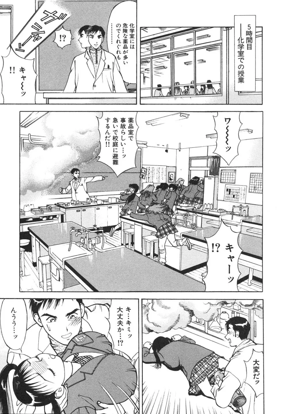 人妻を召し上がれ 羞恥編 Page.48