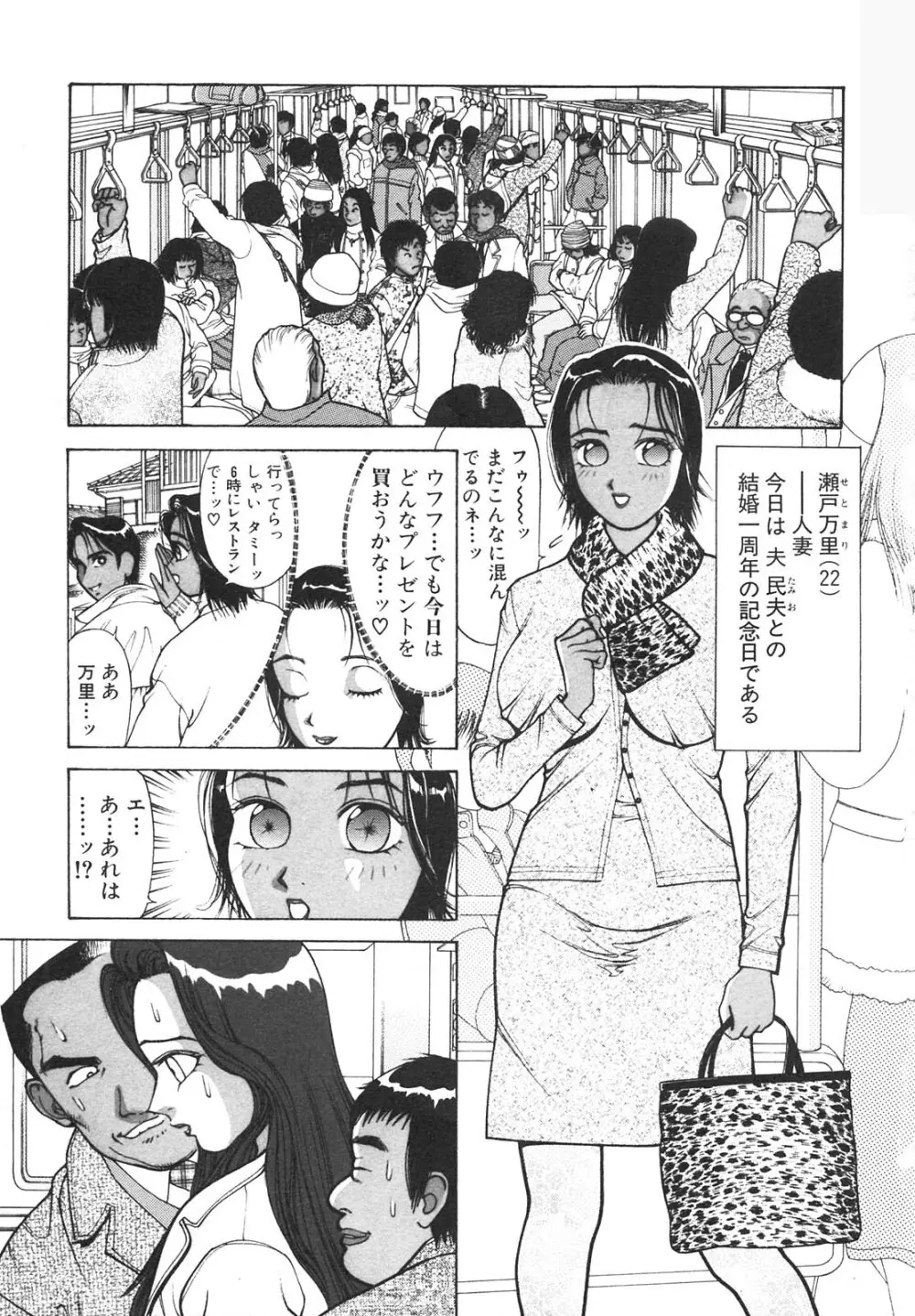 人妻を召し上がれ 羞恥編 Page.5