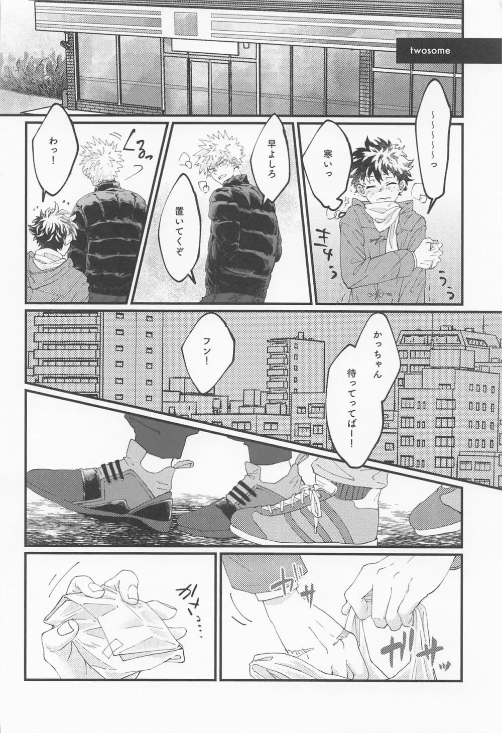 MERRY GO ROUND Page.62