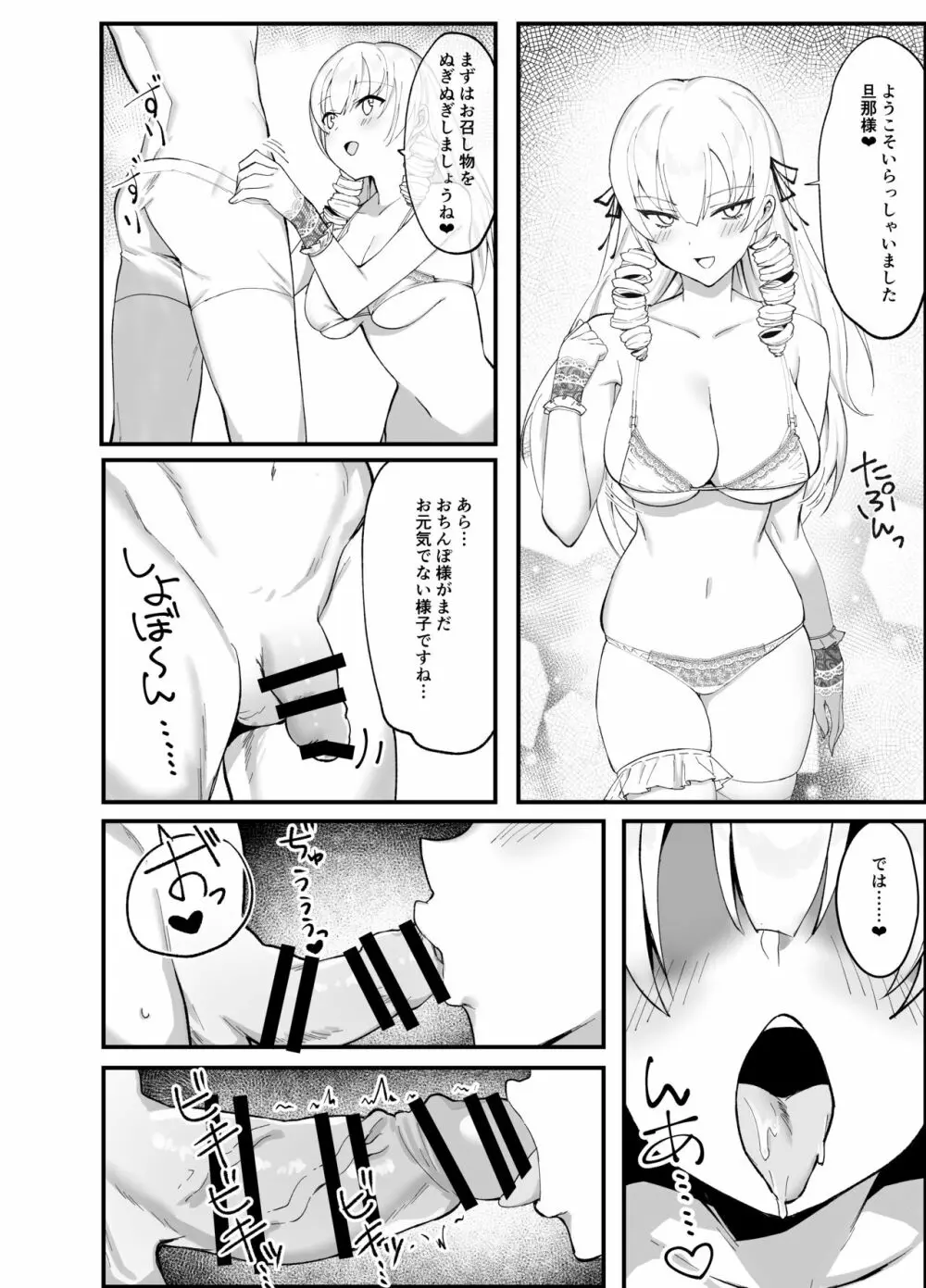 ナマイキお嬢様がイジメていた庶民にチンポでわからせられる話 Page.40