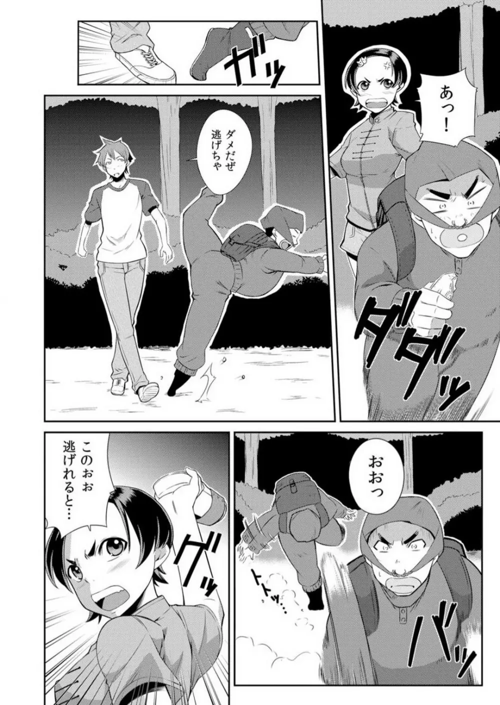 ヤレちゃう生徒会！昼も夜もどこでもエッチ~1-3本目 Page.52