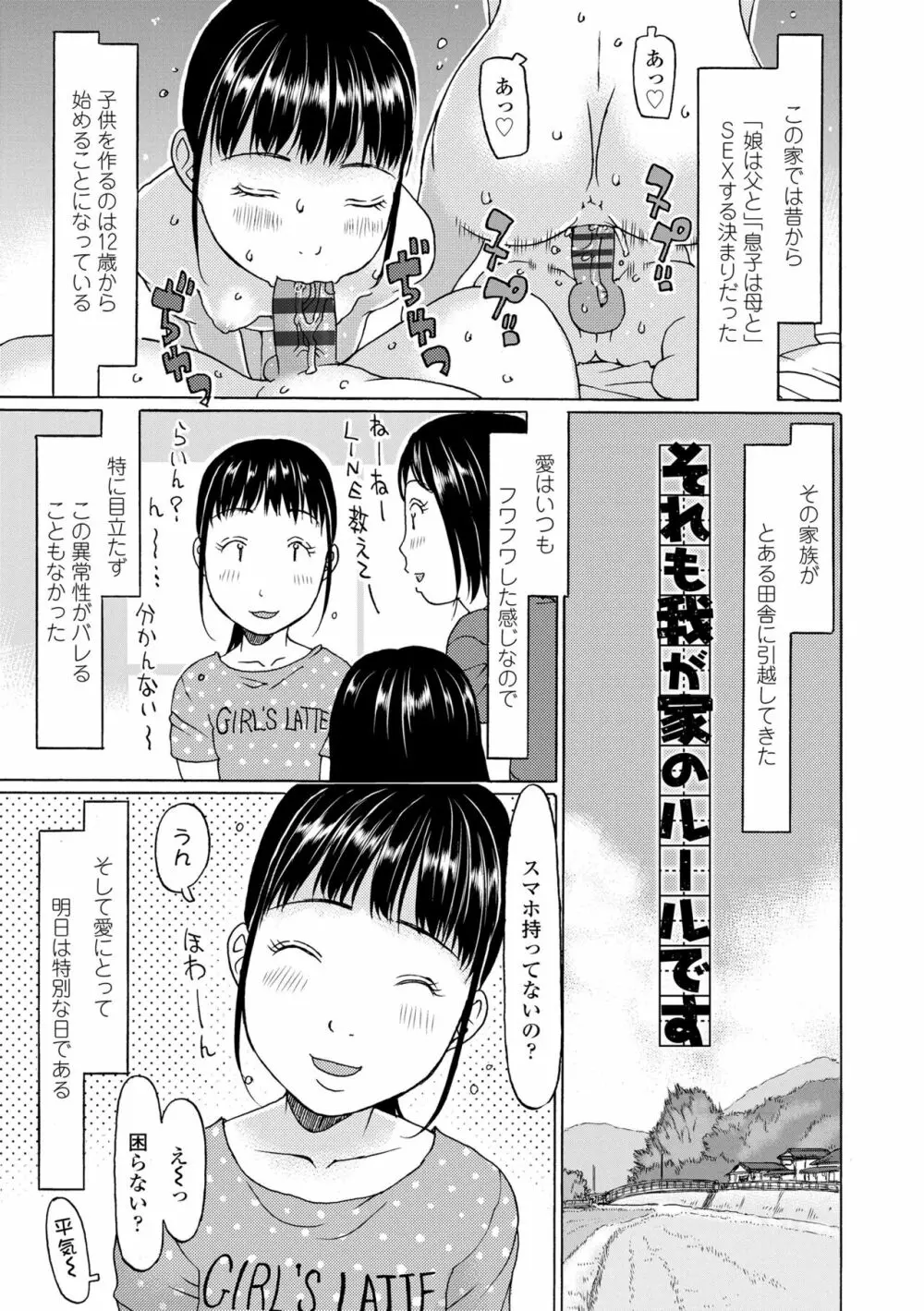 育ちざかりはスゴかった Page.159