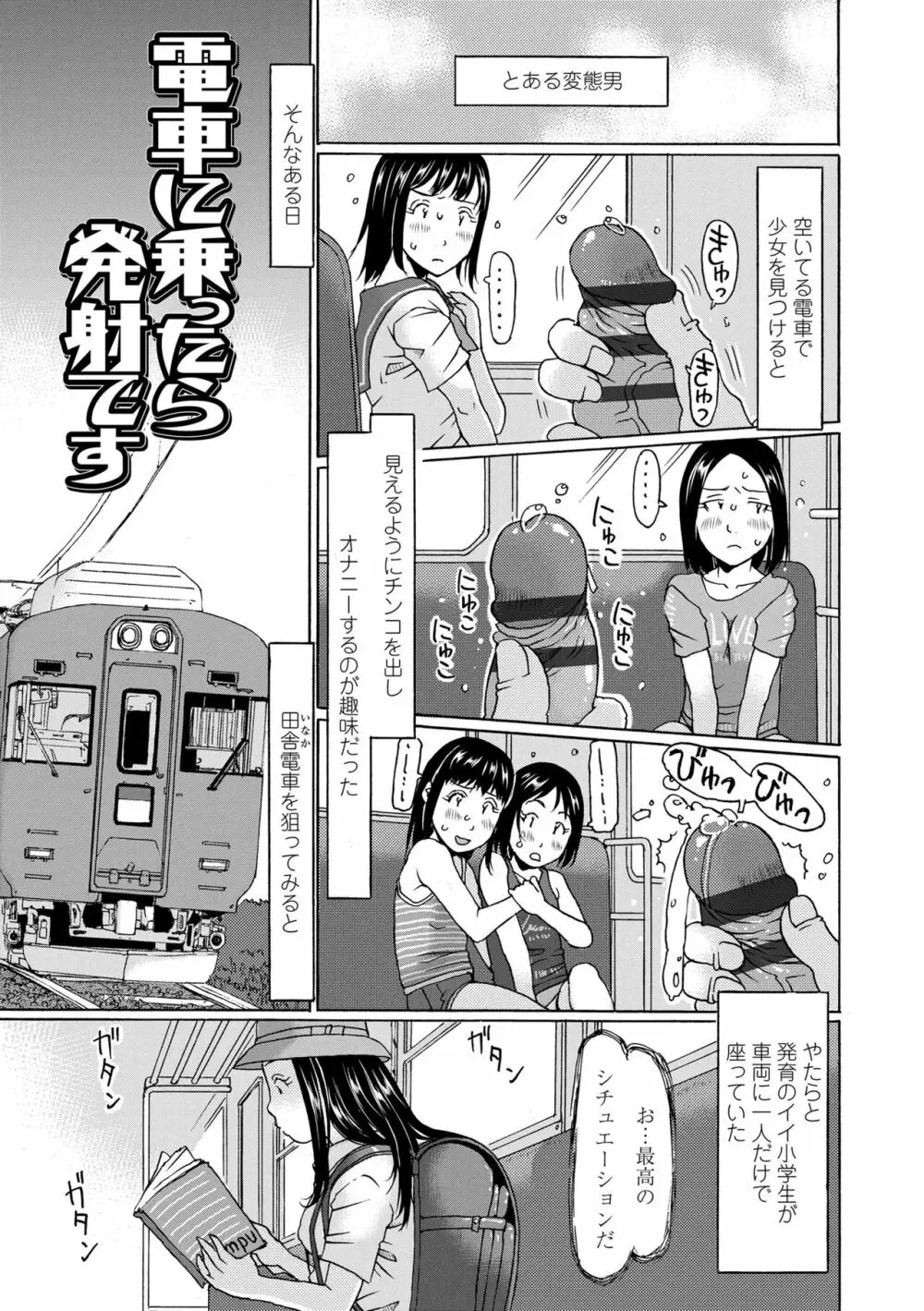 育ちざかりはスゴかった Page.39