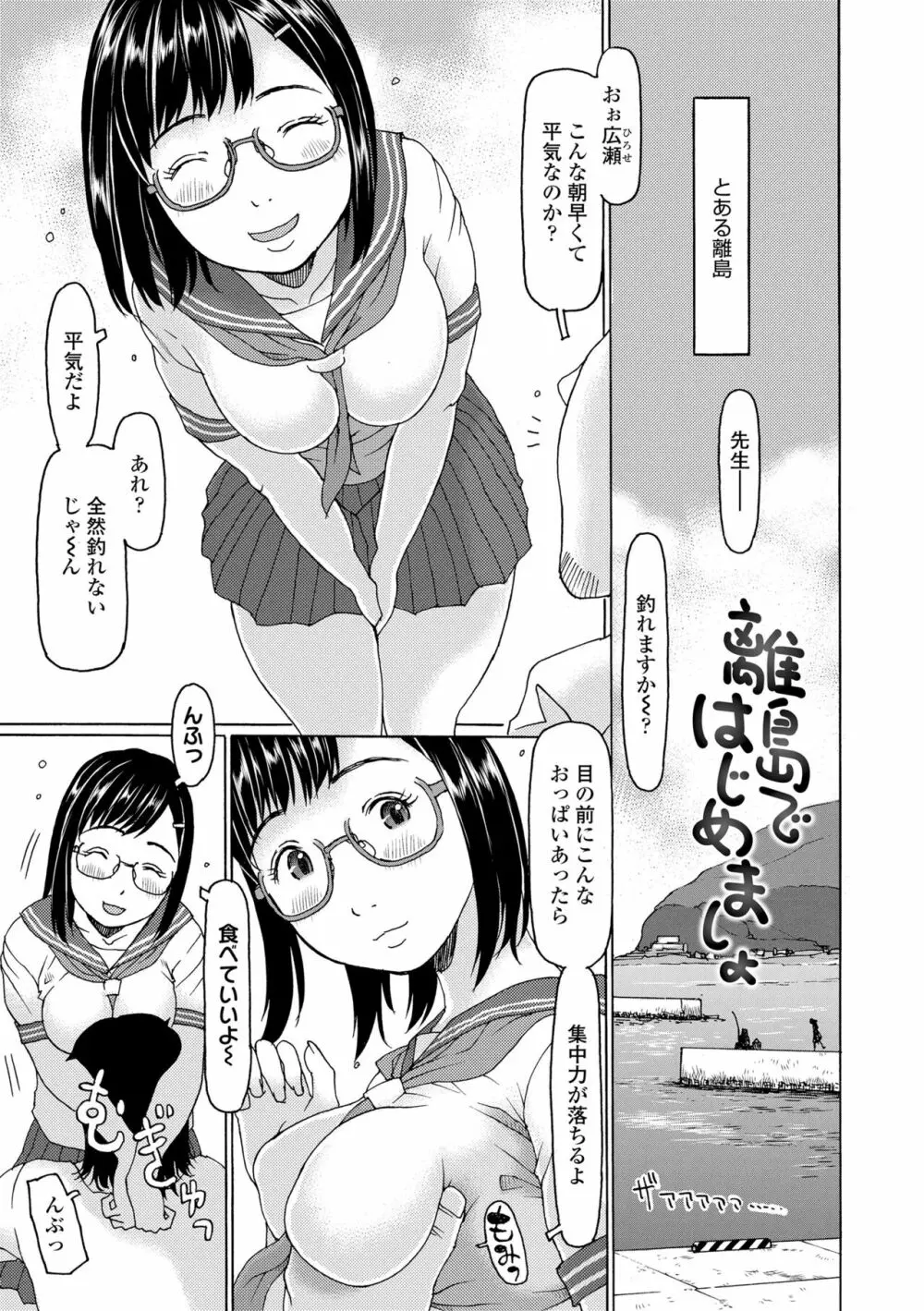 育ちざかりはスゴかった Page.81