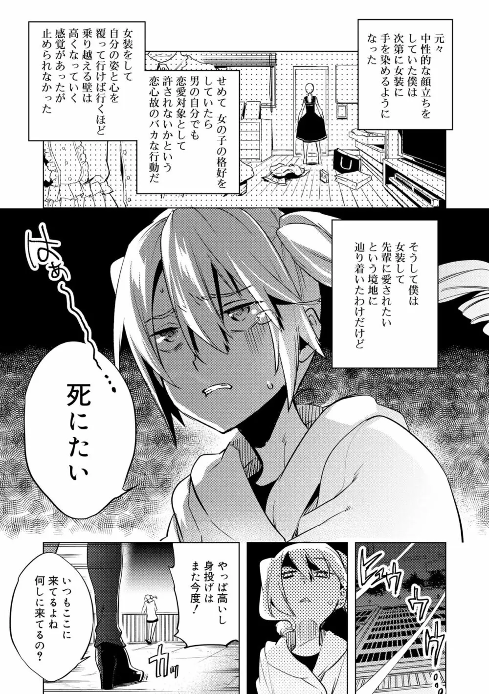 媚香少年 Page.11