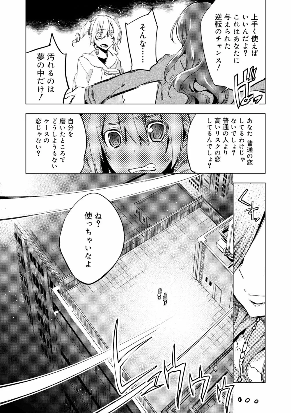 媚香少年 Page.15