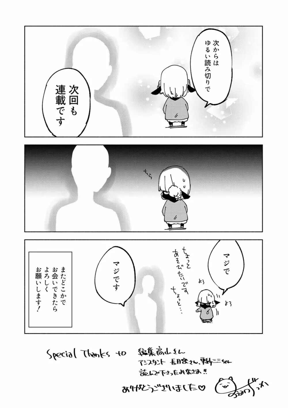 媚香少年 Page.171