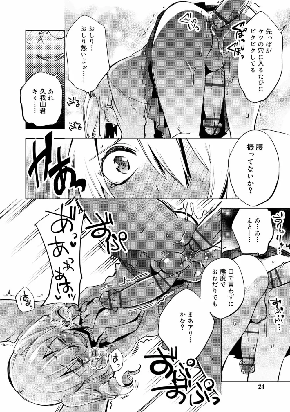 媚香少年 Page.22