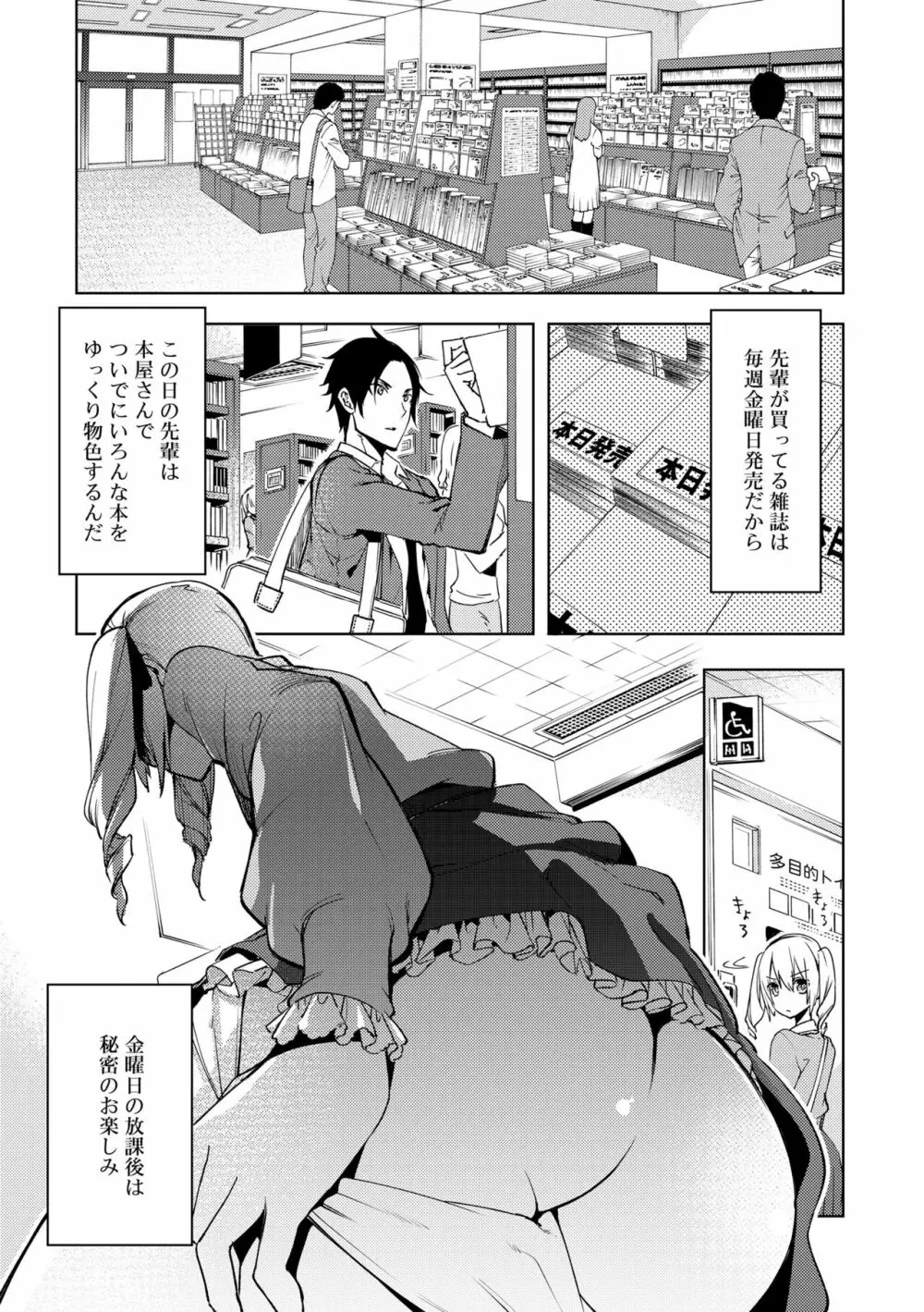 媚香少年 Page.55