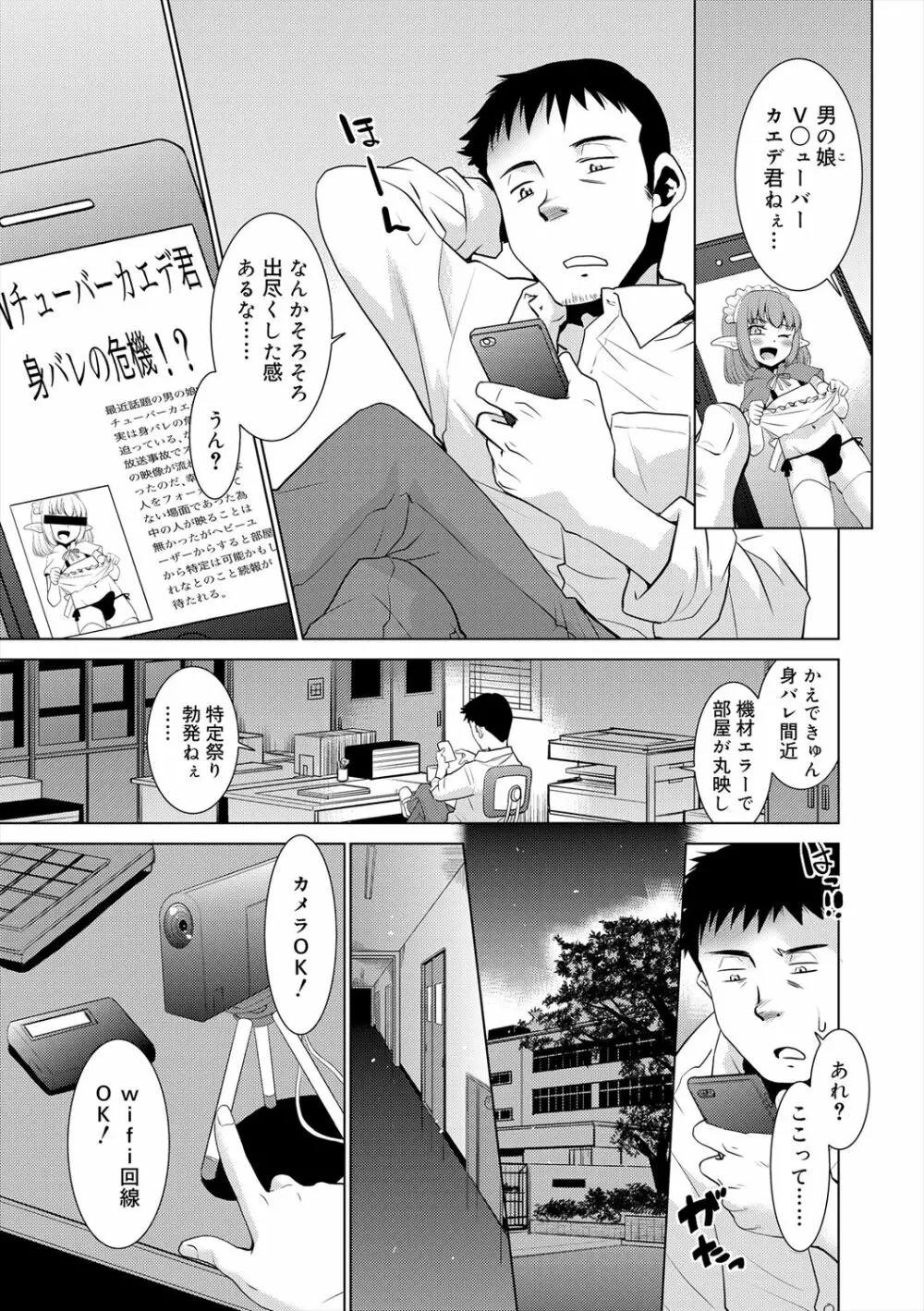 僕らの好色少年団 Page.5