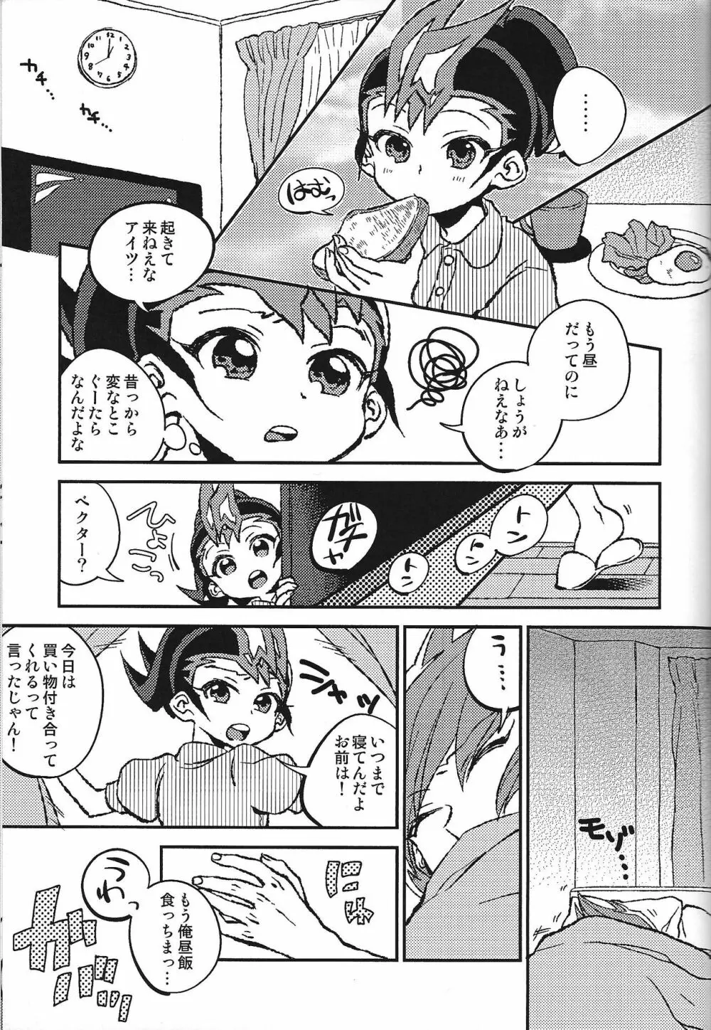 ミエナイシンゾウ Page.27