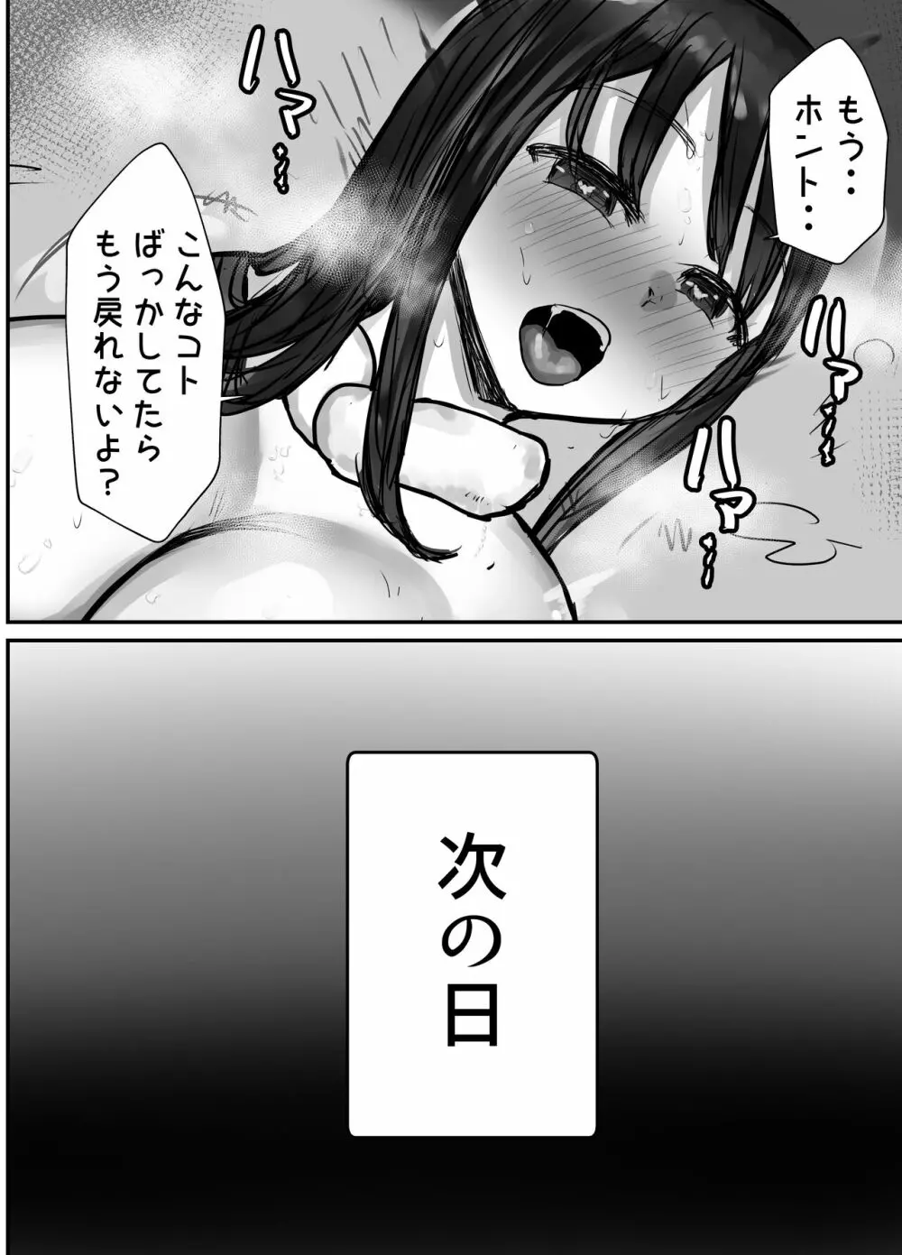 本気で頼めばヤレる人妻コンビニパートさん～松村奏さん編～ Page.46